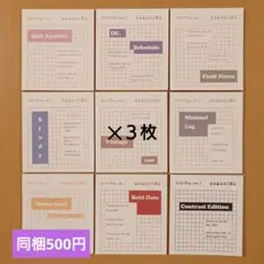 ggaggong様新作〜Grid Pop ver.1♡おすそ分け27枚