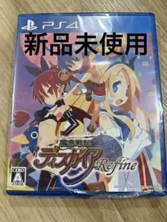 ps4 魔界戦記ディスガイア refine 新品未使用