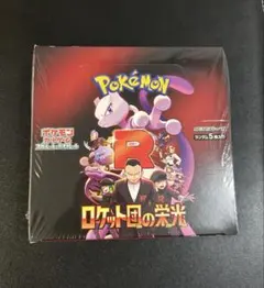 ポケモンカードシュリンク付きボックスロケット団の栄光セット