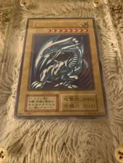 No.772遊戯王美品初期青眼の白龍ウルトラレアブルーアイズホワイトドラゴン