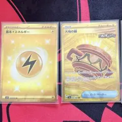 ポケモンカード UR 2枚セットのサムネイル