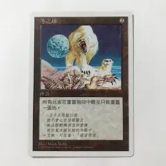 MTG 三なる宝玉 中国語 - メルカリ