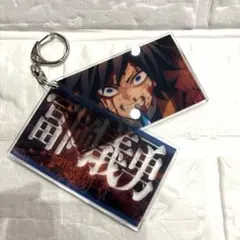 鬼滅の刃 無限城編 冨岡義勇 アクリルキーホルダー