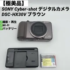 2026年最新】Sony Cyber-shot DSC-HX30Vの人気アイテム - メルカリ