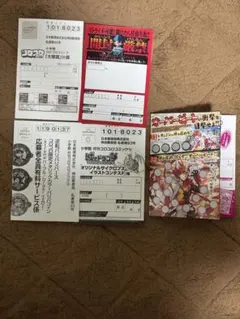 コロコロコミック 2026年5月号付録 逆転バリバリバース 4枚セット