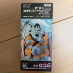 ワンピース ワールドコレクタブルフィギュア vol.4 ジンベエ