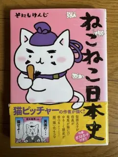 ねこぢるせんべい - メルカリ