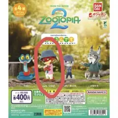 【新品未開封】ズートピア2 ならぶんです 【ニック・ワイルド】