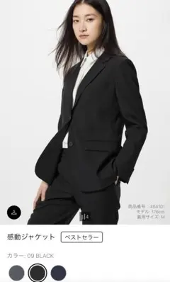 【美品】UNIQLO感動ジャケット　感動パンツ Sサイズ