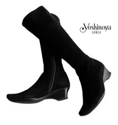 銀座ヨシノヤ 高級なめらか本革スエードウエッジソールロングブーツ濃茶22.5