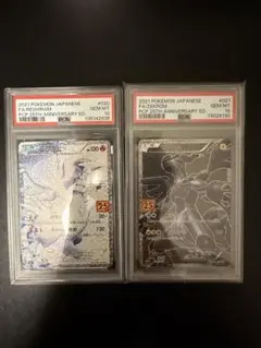 Psa10 レシラム ゼクロム25th セット