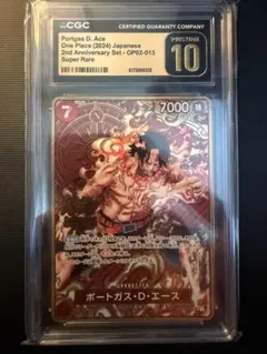 最安 鑑定 ACE10 ポートガス・D・エース パラレル OP02-013 - メルカリ