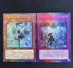 ラビュリンス　レリーフセット