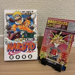 初版セット コミックスニュース付き】 NARUTO ナルト1巻 2巻 - メルカリ