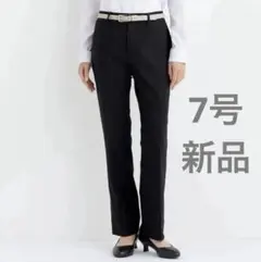 AOKI スーツ 下 7号 黒 新品 シャドーストライプ 黒