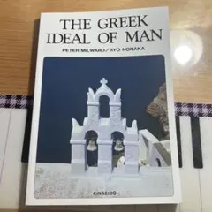 The Greek Ideal of Man 古代ギリシャの思想家たち