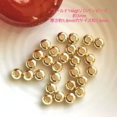 高品質【美品】ゴールド14kgfソロバンビーズ 約3mm100個