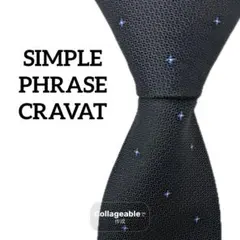 SIMPLEPHRASECRAVAT ブラック　ダークグレー　ネクタイ　シルク