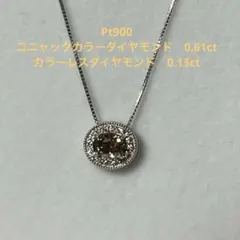 値下げ可 1.0ct K18 鑑定書 ライトブラウン ダイヤモンド ネックレス 