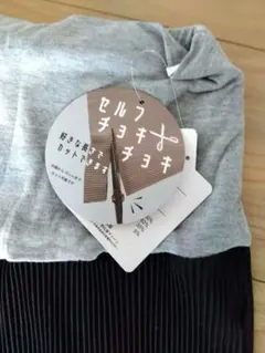 マタニティ　リブパンツ