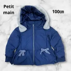 Petit main ペプラム　ダウンジャケット　 ネイビー　100 ㎝