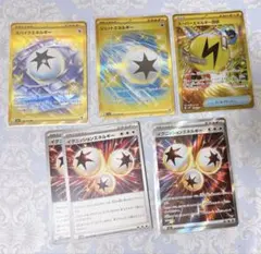 エネルギー ＵＲ まとめ売り