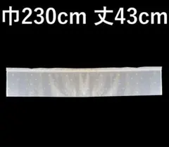 カフェカーテン　※AB3433