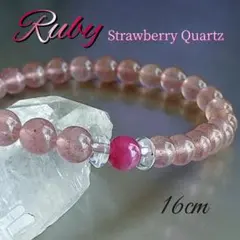 天然ルビー&ストロベリークォーツ パワーストーン ブレスレット