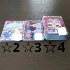 アイプリバースカード　まとめ売り　☆2☆3☆4 計45枚セット　☆4大量