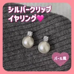 パール風 ジルコニア イヤリング シルバー 上品 一粒 結婚式 フォーマル