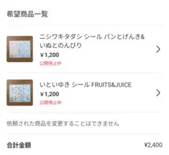 すもも様 リクエスト 2点 まとめ商品