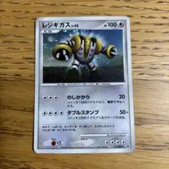 2025年最新】ポケモンカード レジギガス 111/DP-P プロモの人気