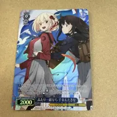 LRP 桜舞う空の下 たきな＆千束(箔押し入り) リコリス・リコイル