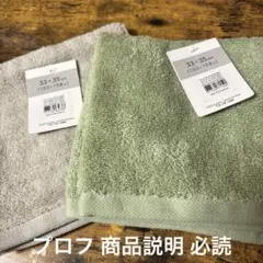 新品未使用 ウォッシュタオル 2枚 ニトリ