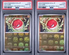 PSA10】ヒトデマン スターミー マスボミラー 進化ライン2連番 - メルカリ