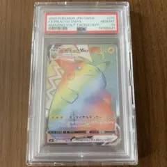 ポケモンカード ピカチュウVMAX HR PSA10