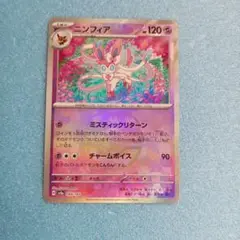 ニンフィア　マスターボールミラー