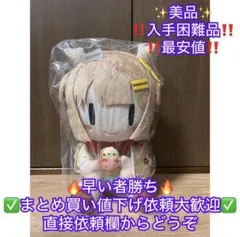 2026年最新】鹿乃 BIGぬいぐるみの人気アイテム - メルカリ