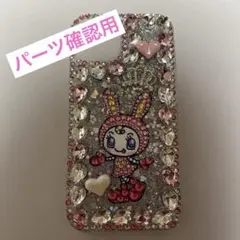 あやか様☆追加パーツ確認