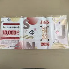 JINSジンズ 福袋 2026 メガネ購入優待券