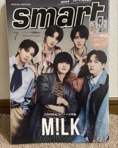M!LK 雑誌 smart 7月号増刊 付録あり