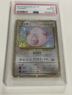 ポケモンカード 旧裏 ラッキー 【PSA6】 - メルカリ