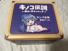 TGS2025 キノコ伝説　フィギュア　非売品