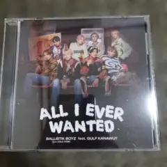All I Ever Wanted feat.GULF KANAWUT