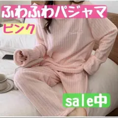 部屋着 セットアップ