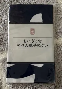 2026年最新】おにぎり宮の人気アイテム - メルカリ