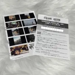 劇場版総集編 呪術廻戦 懐玉·玉折 入場者特典 ステッカー