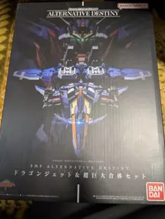 SMP ALTERNATIVE DESTINY ドラゴンジェット超巨大合体セット