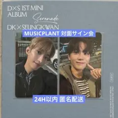 DxS Serenade MUSICPLANT 対面ペンサ ドギョム スングァン