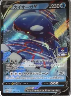 ポケモンカード カイオーガex promo プロモ - メルカリ